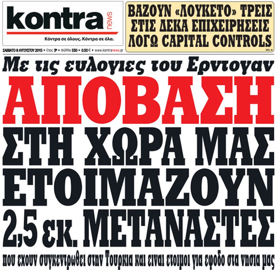 355c84eae0da1aca130daf47efbb0b2b_XL Απόβαση στη χώρα μας ετοιμάζουν 2,5 εκ. μετανάστες