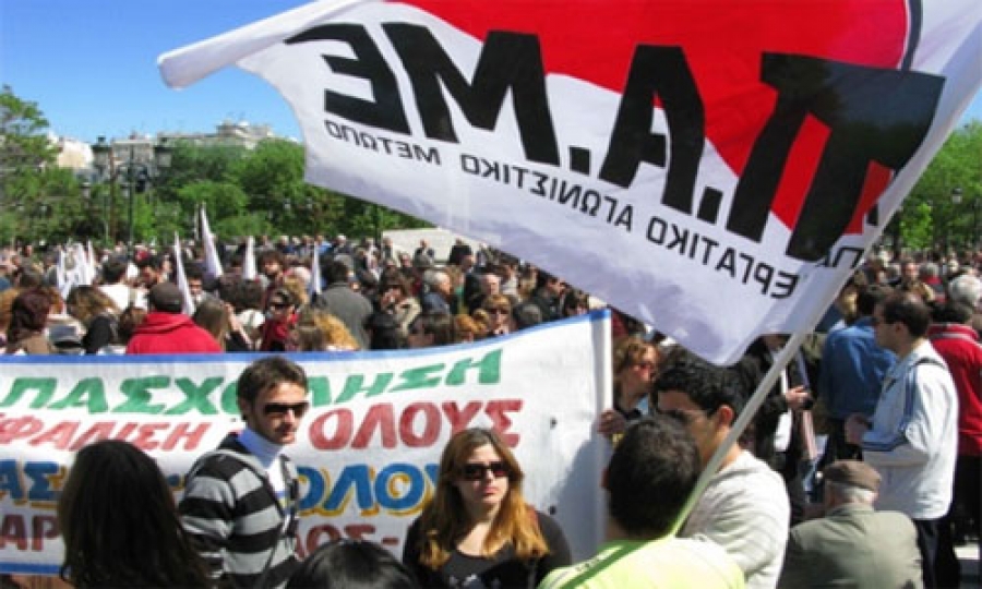 7b40b44baf5874c1701f59a8d7dacfcb_XL Συγκέντρωση του ΠΑΜΕ στο υπουργείο Εργασίας
