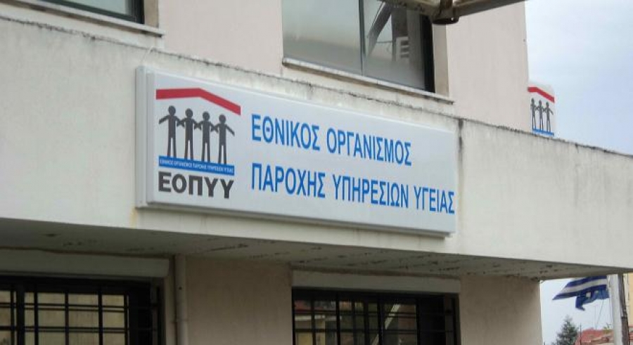 ba2ccafe4917b06561569301ac6fac85_XL Σε επίσχεση εργασίας οι γιατροί του ΕΟΠΥΥ
