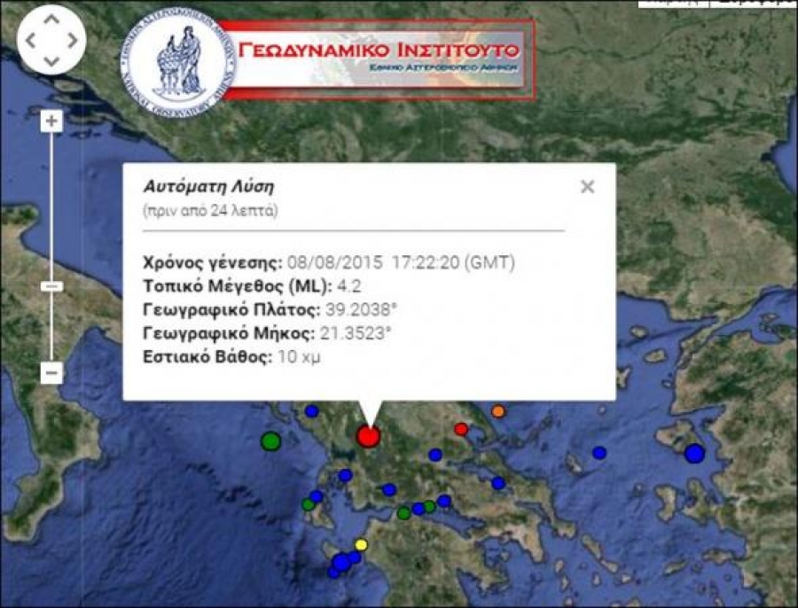dd23a447c587269970c5bbc38716614a_XL Σεισμός στην Άρτα