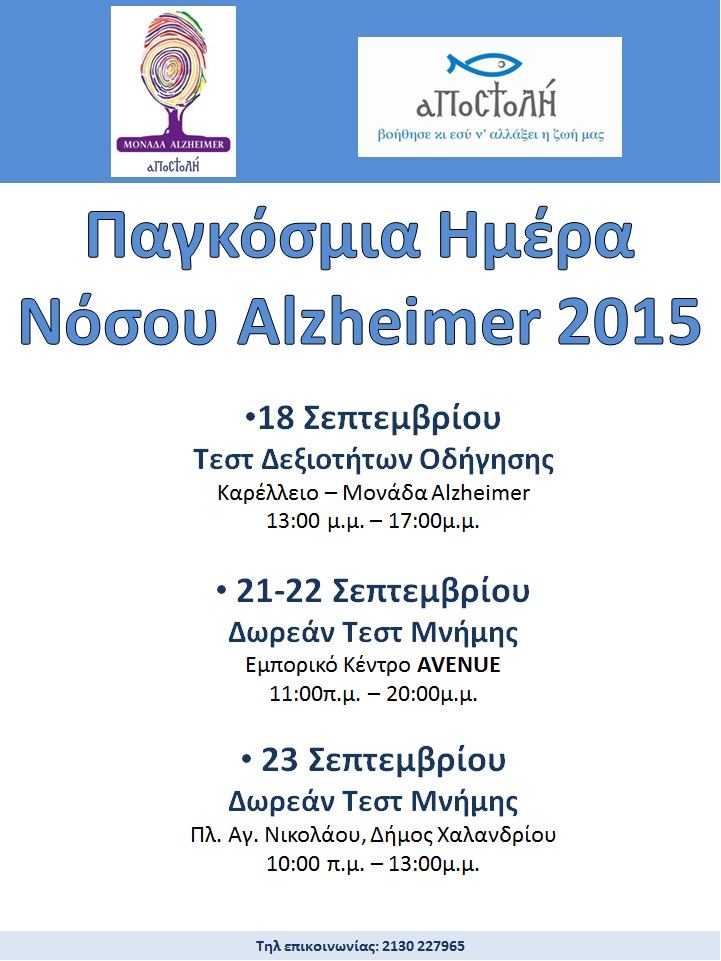 altsxaimerdrasi