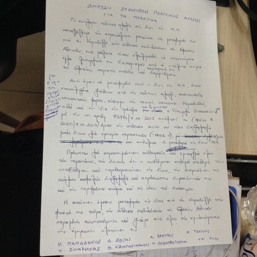dilwsi-politikis-agwgis-1