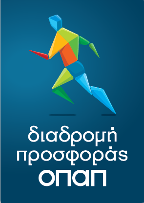 διαδρομή προσφοράς ΟΠΑΠ