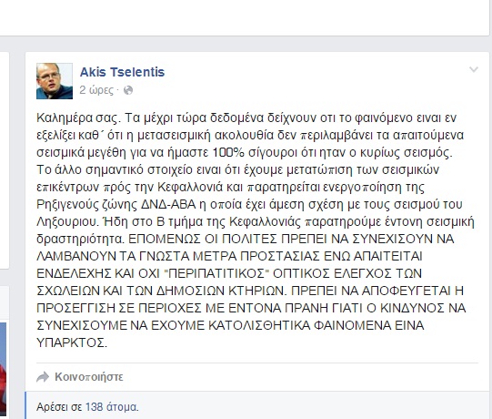 tselentis1.jpg
