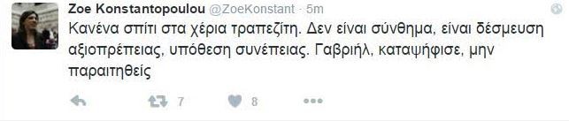 zoi.jpg