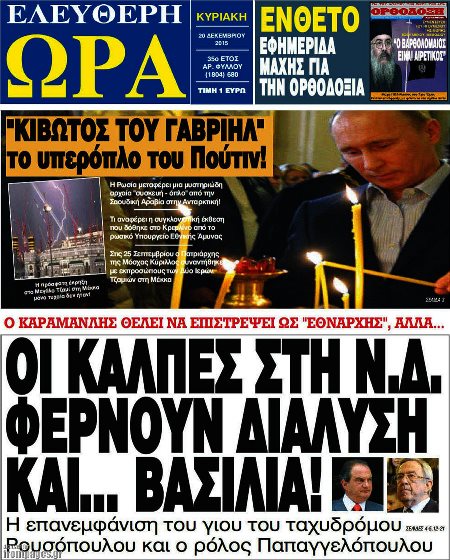Ελεύθερη Ώρα