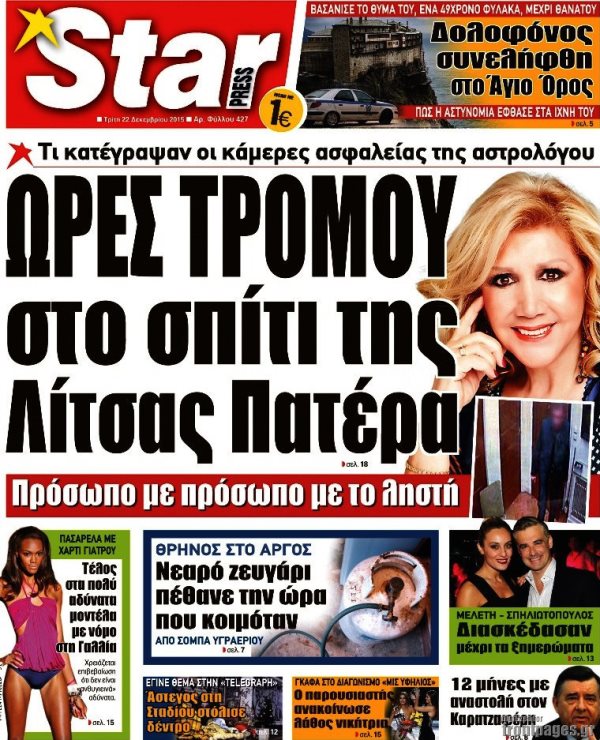 Star