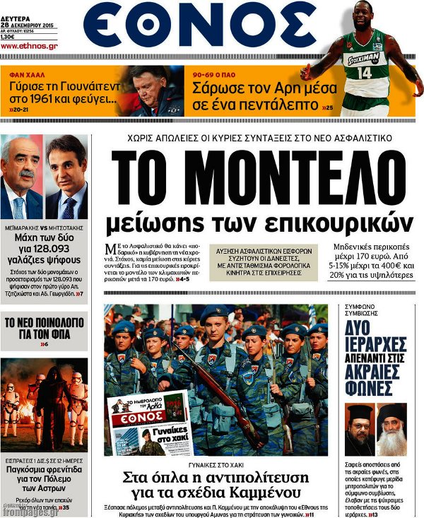 Εθνος
