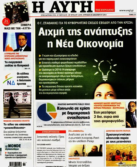 Η Αυγή