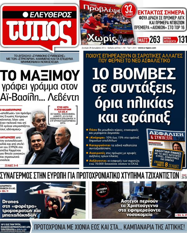 Ελευθερος Τύπος