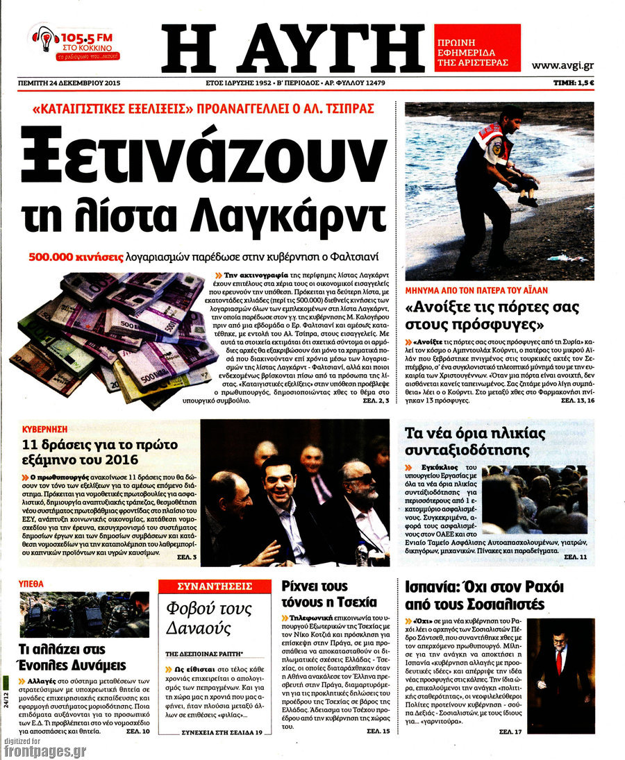 Η Αυγη