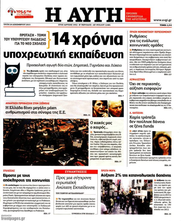 Η Αυγή