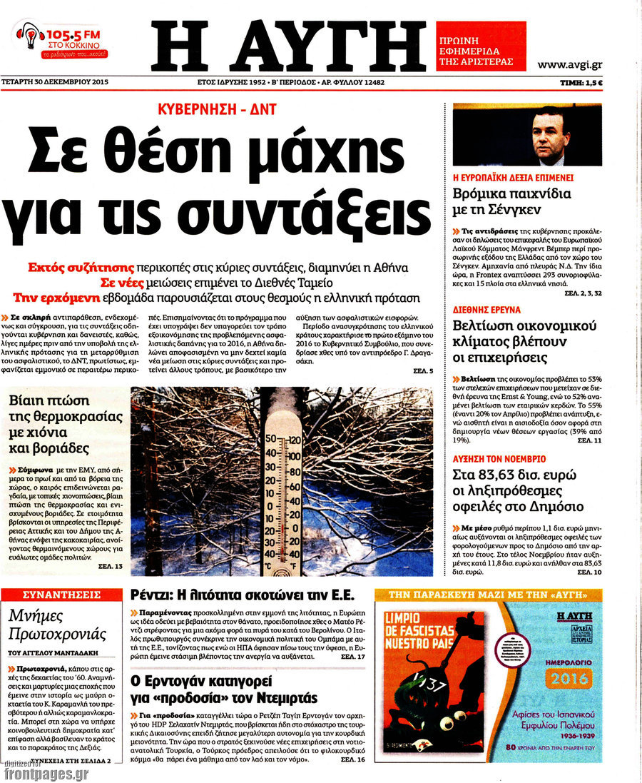 Η Αυγή