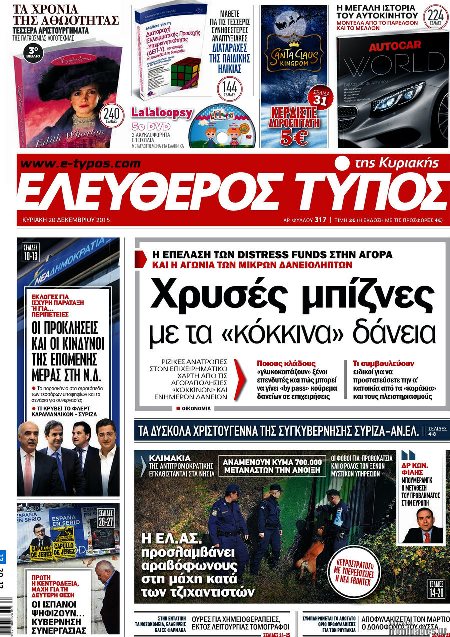 Ελεύθερος Τύπος