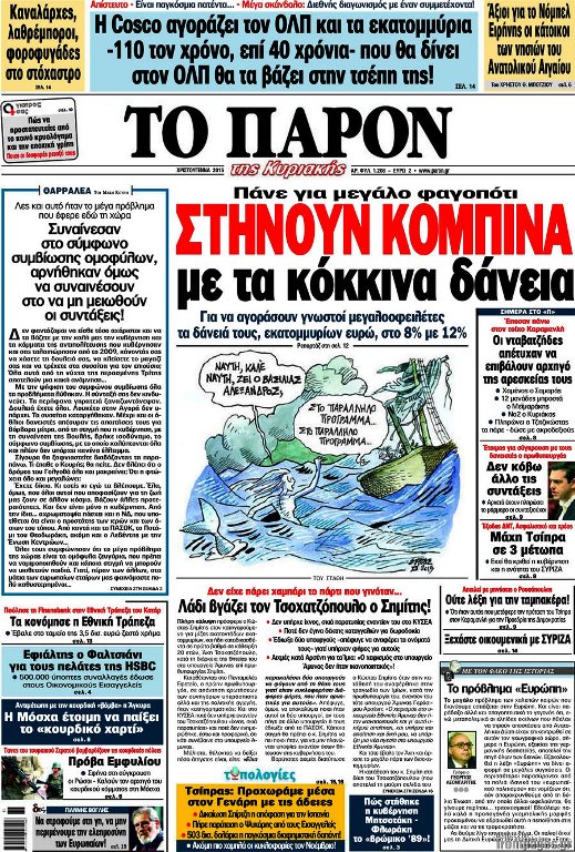 Το Παρόν