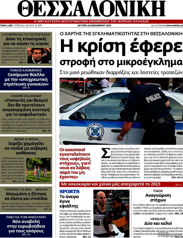 Θεσσαλονίκη