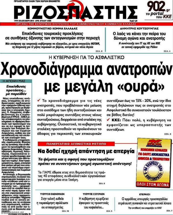 Ριζοσπάστης