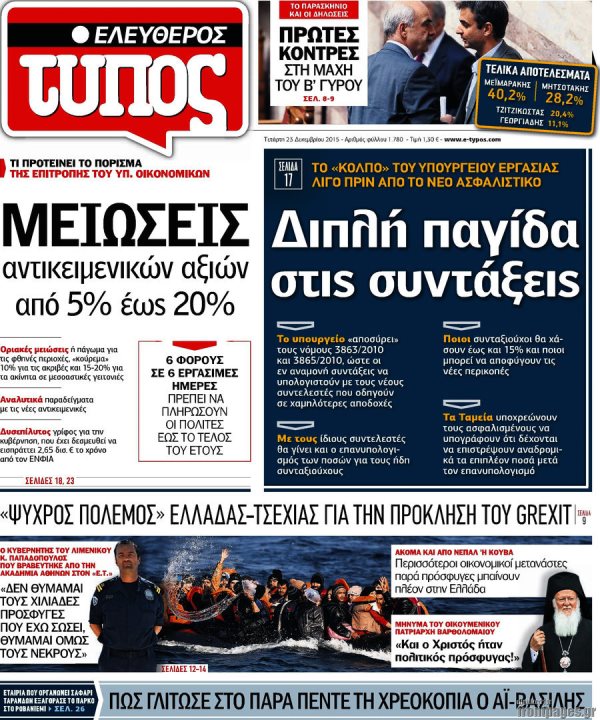 Ελευθερος Τυπος
