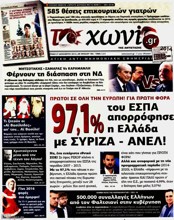 Το Χωνί