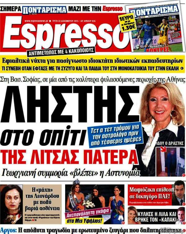 Espresso