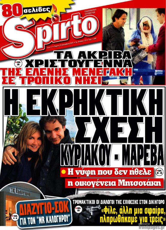 Spirto