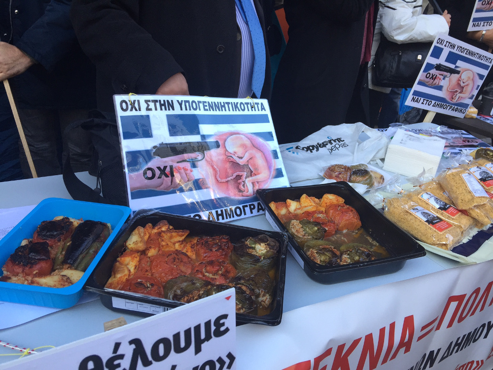 Διαμαρτυρία Γεμιστά