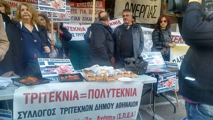 Γεμιστά Διαμαρτυρία