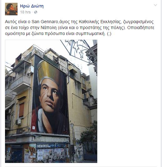 Διώτη