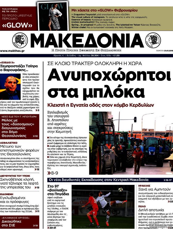 Μακεδονία