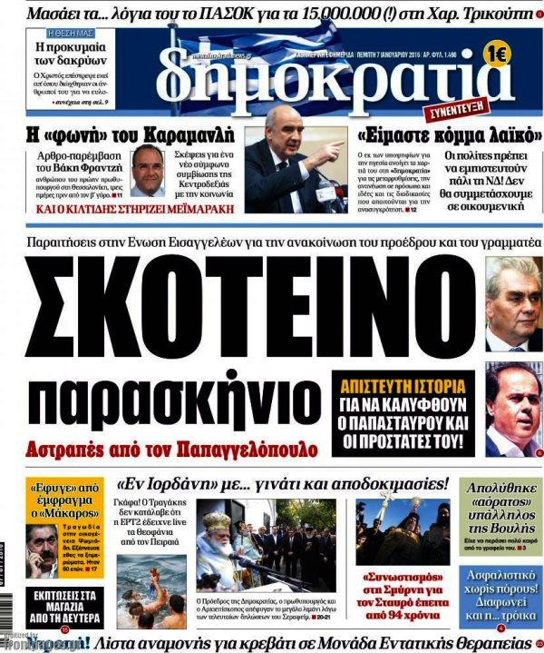 Δημοκρατία