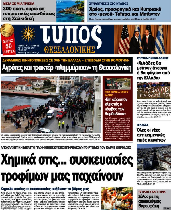 Τύπος Θεσσαλονίκης