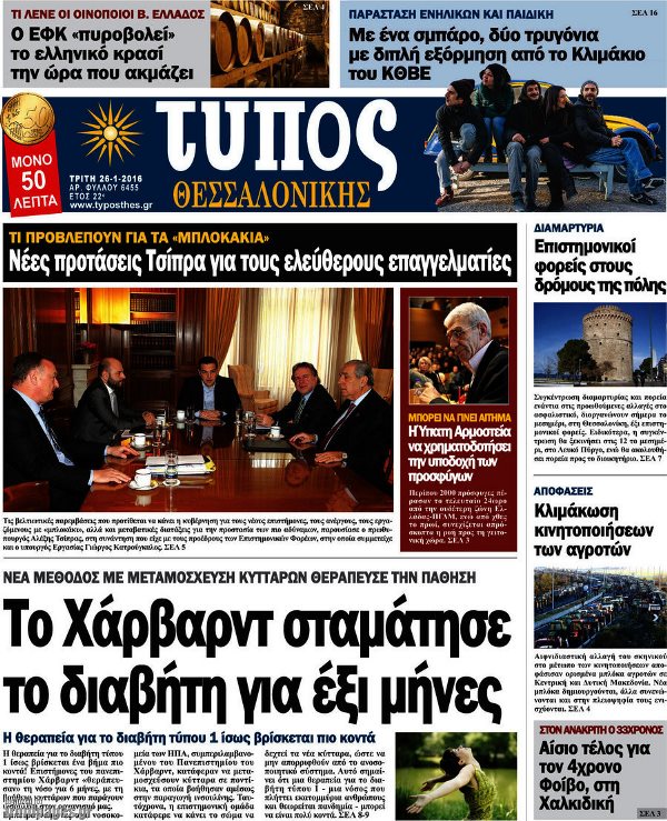 Τύπος Θεσσαλονίκης