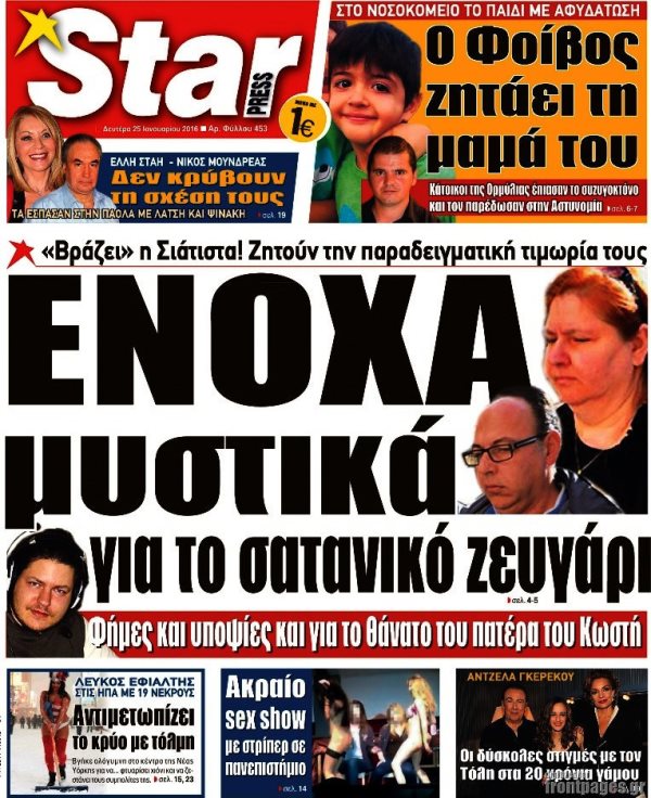 Star