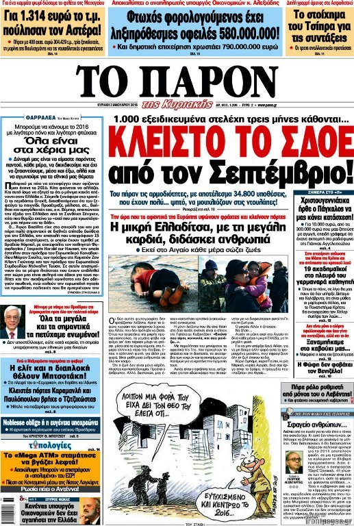 Το Παρόν