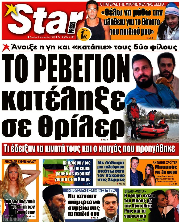 Star