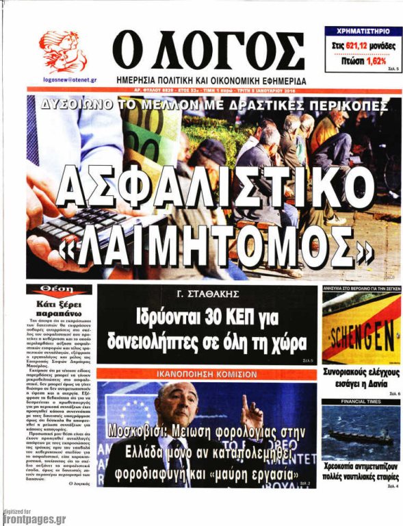 Ο Λόγος