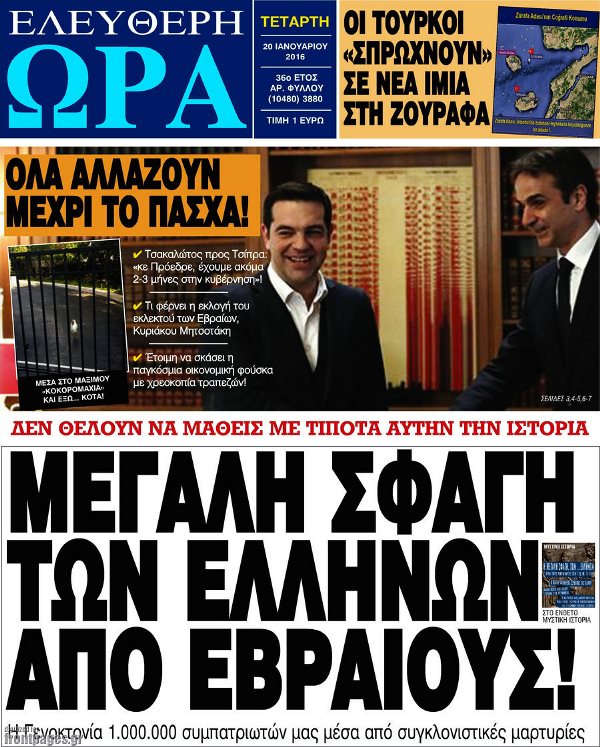 Ελεύθερη Ωρα
