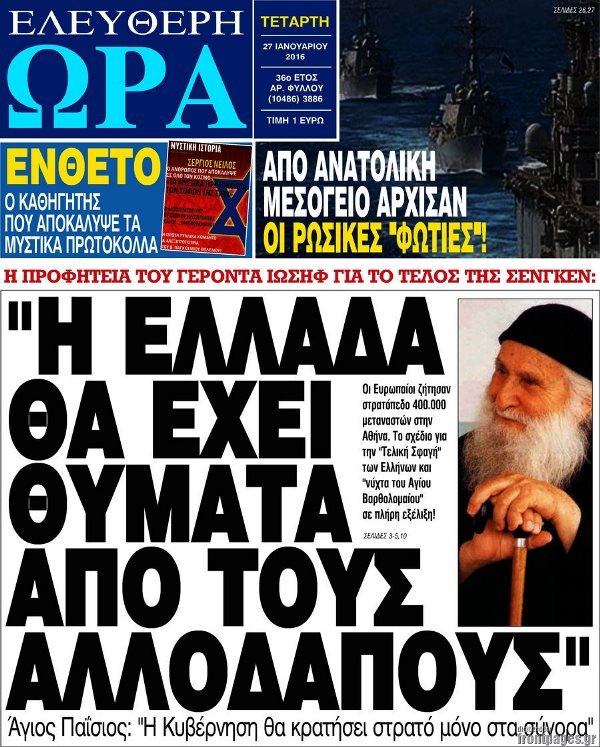 Ελευθερη Ώρα