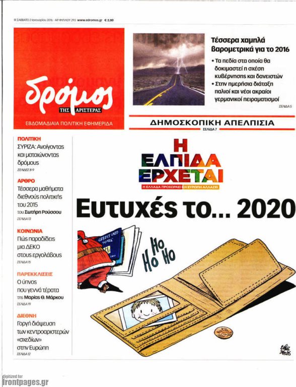 Δρόμος