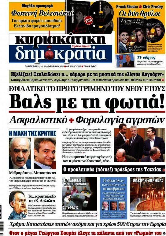 Δημοκρατία