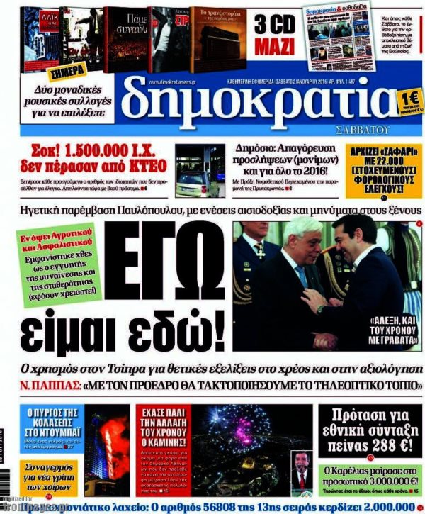 Δημοκρατία