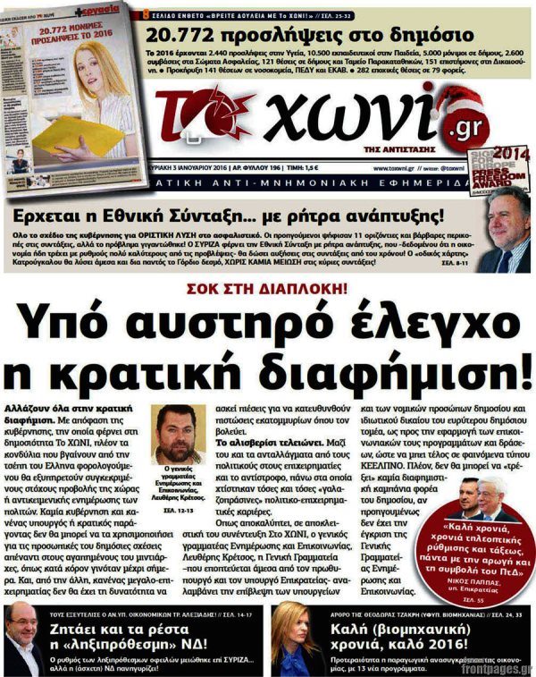 Το Χωνί