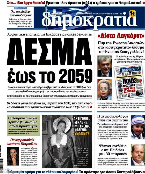 Δημοκρατία