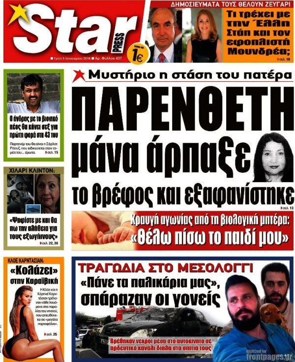 Star