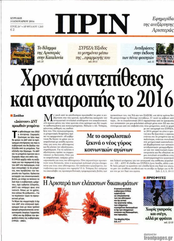 Πριν