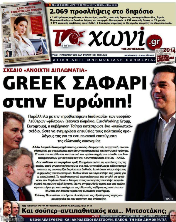 Χωνί