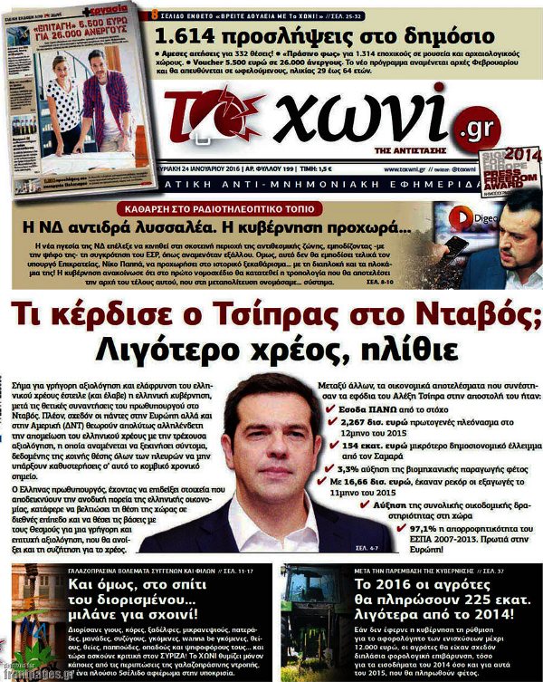 Χωνί