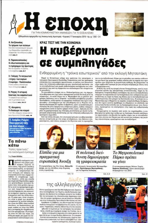 Εποχή