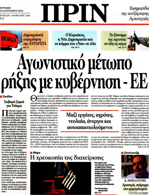 Πριν