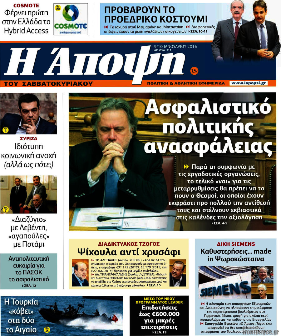 Η Άποψη